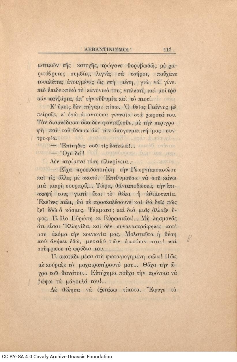 21 x 14,5 εκ. 272 σ. + 4 σ. χ.α., όπου στη σ. [1] κτητορική σφραγίδα CPC, στη σ. [3] σε�